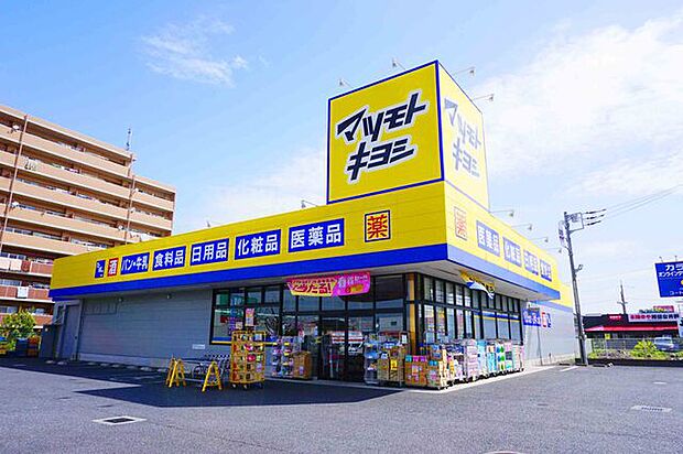 マツモトキヨシ佐倉井野店1280m徒歩16分
