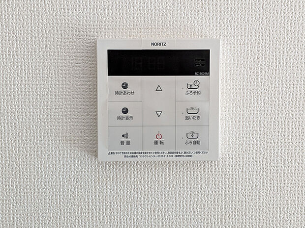 追い焚き機能操作パネル