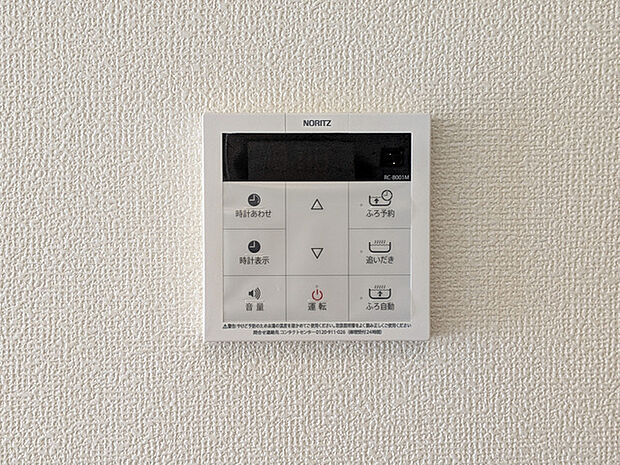 追い焚き機能操作パネル