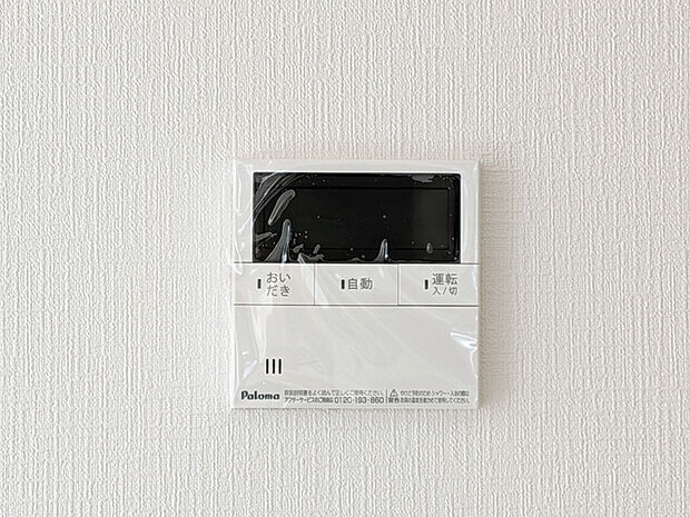 給湯をコントロールできます