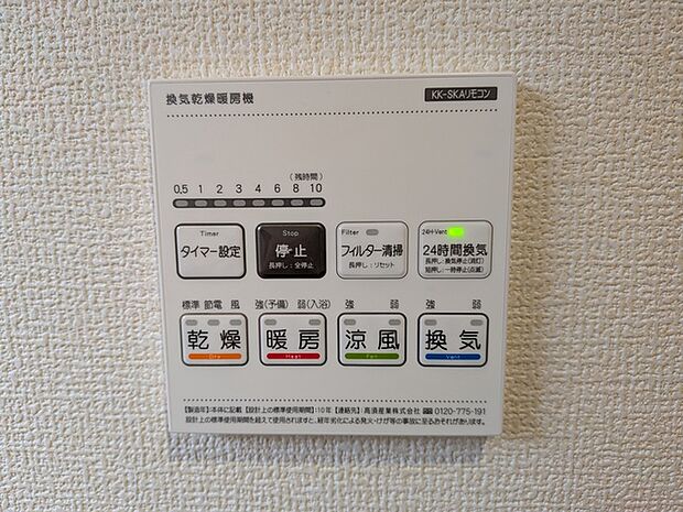 浴室環境をコントロールできます