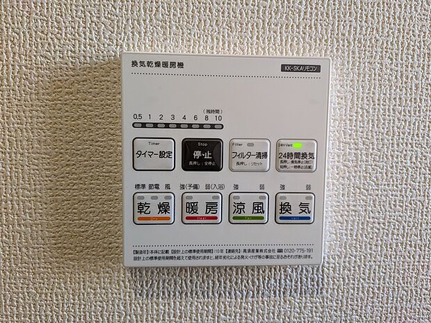 浴室環境をコントロールできますワンタッチで給湯可能です