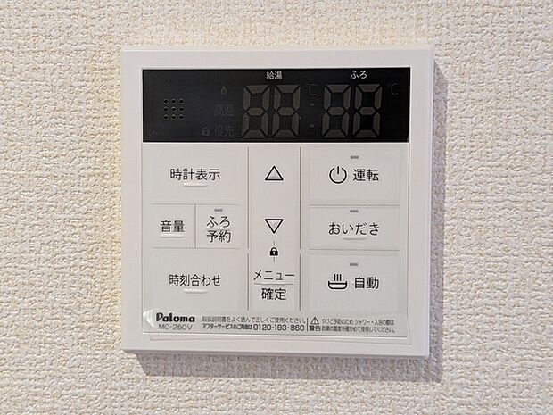 ワンタッチで給湯可能です