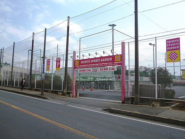 八千代スポーツガーデンインドアテニス1140m徒歩15分