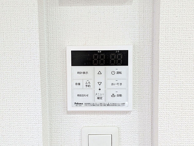 お風呂場まで行かなくても給湯器の操作が可能です