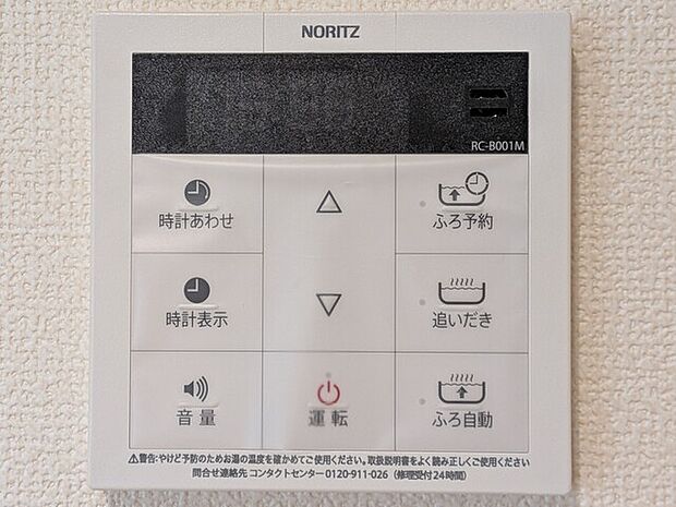 ワンタッチで給湯コントロール