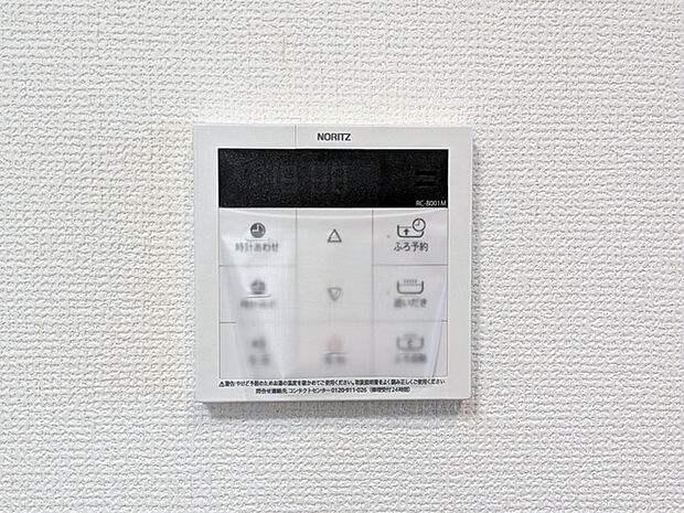 忙しいときにもありがたい設備が付いた給湯器