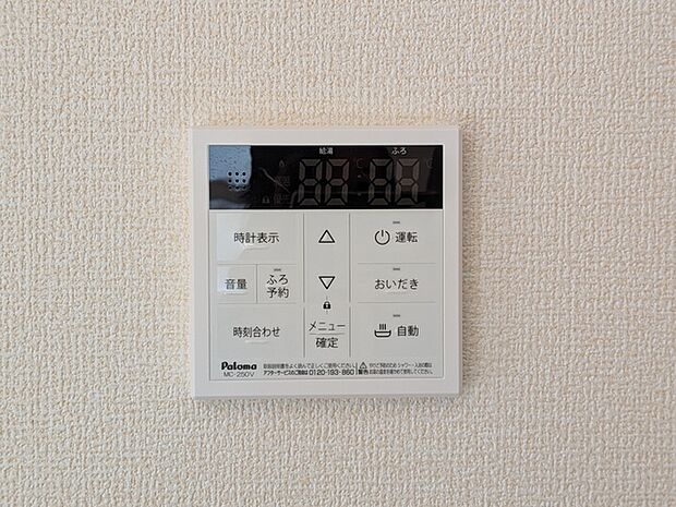 追い焚き機能操作パネル