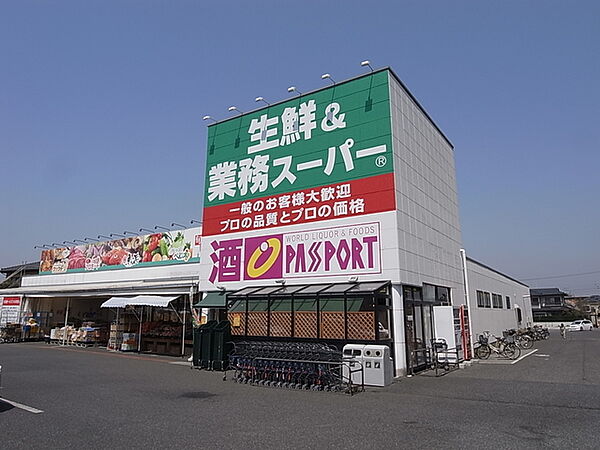 生鮮＆業務スーパー勝田台店750m徒歩10分