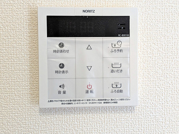 追い焚き機能操作パネル