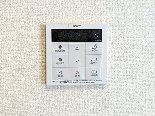 追い焚き機能操作パネル
