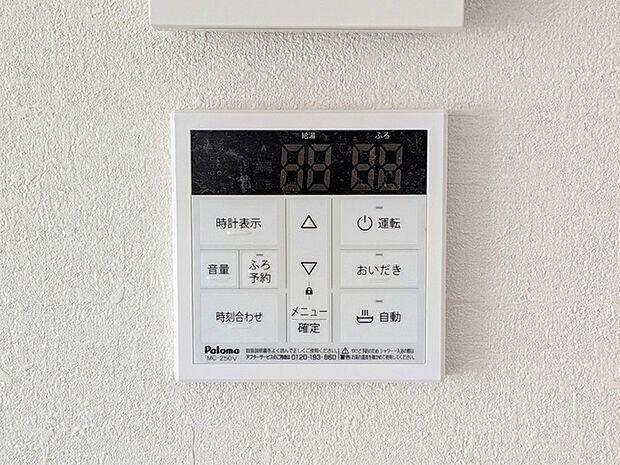 追い焚き機能操作パネル