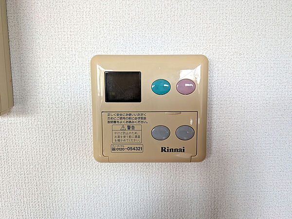 給湯スイッチ