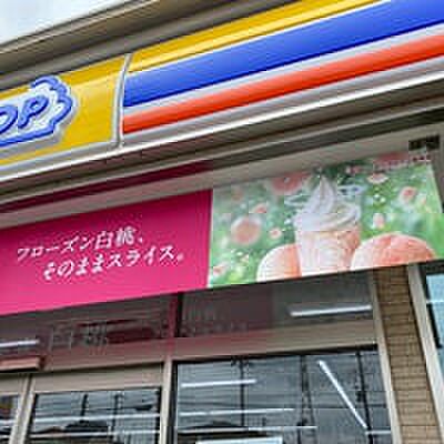 ミニストップ 西ユーカリが丘5丁目店400m徒歩5分