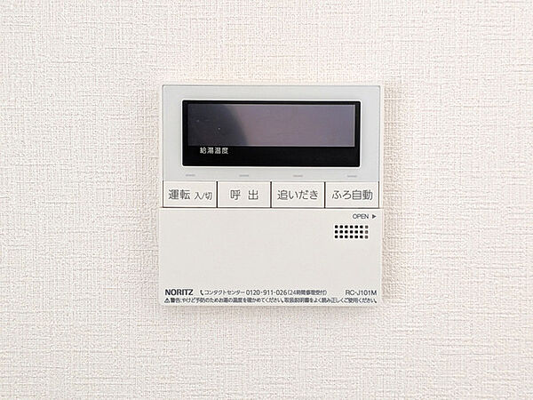 追い焚き機能操作パネル