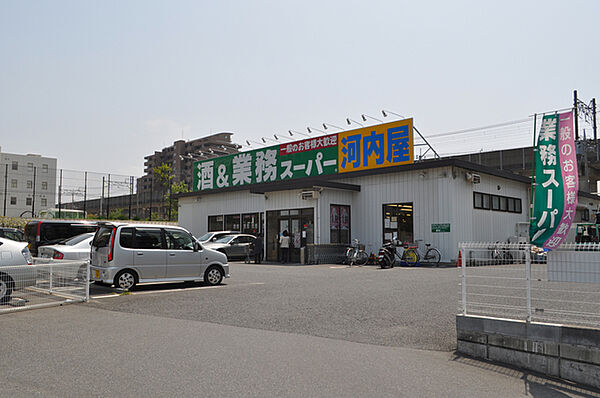 業務スーパー八千代店270m徒歩4分