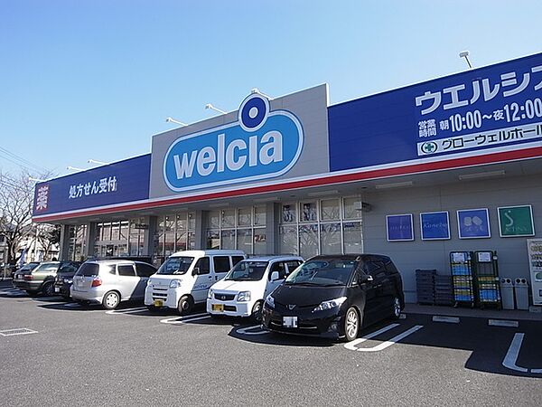 ウエルシア大和田店660m徒歩9分