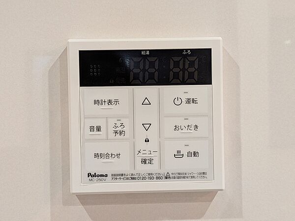 給湯器操作パネル