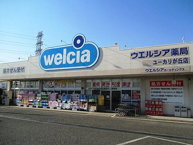 ウエルシアユーカリが丘店700m徒歩9分