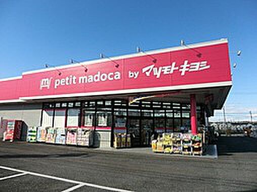 petit madoca 志津店120m徒歩2分