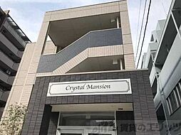 クリスタルマンション