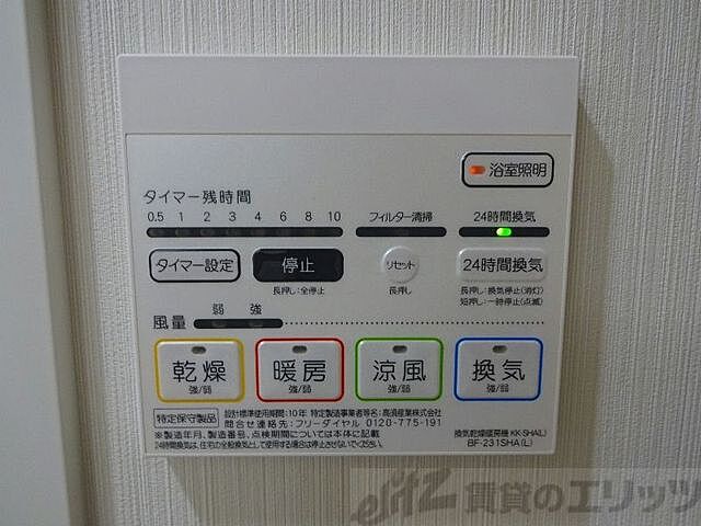 設備