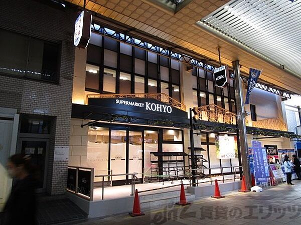 画像30:KOHYO　茨木店 徒歩12分。 910m