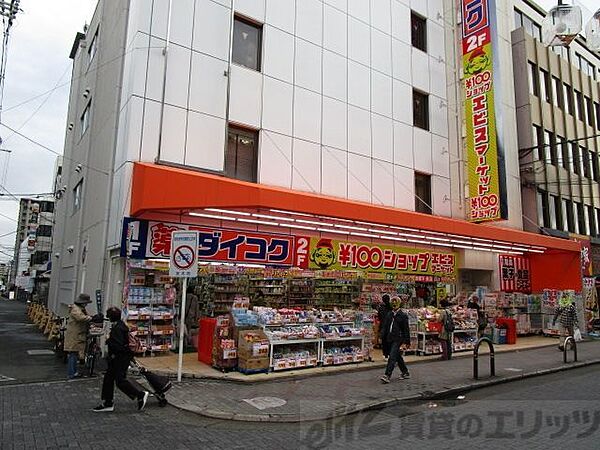 画像29:ダイコクドラッグ　阪急茨木市駅前店 徒歩19分。 1500m