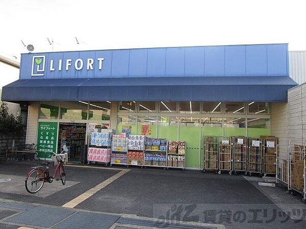 画像13:ドラッグストアライフォート富田東店 徒歩8分。 610m