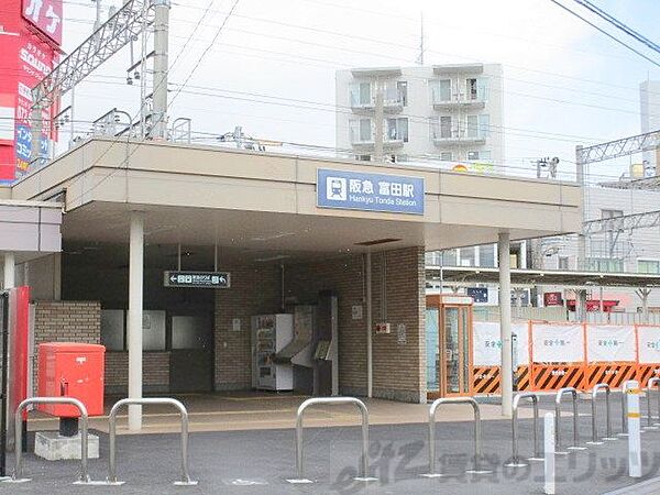 画像9:富田駅(阪急 京都本線) 徒歩11分。 850m