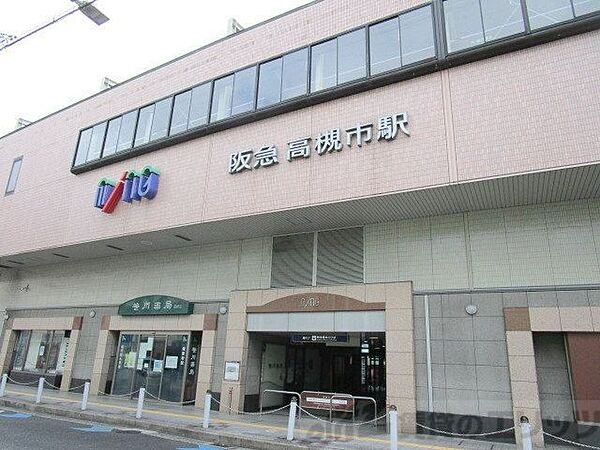 画像3:高槻市駅(阪急 京都本線) 徒歩29分。 2280m