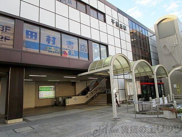 画像25:千里丘駅(JR 東海道本線) 徒歩4分。 280m
