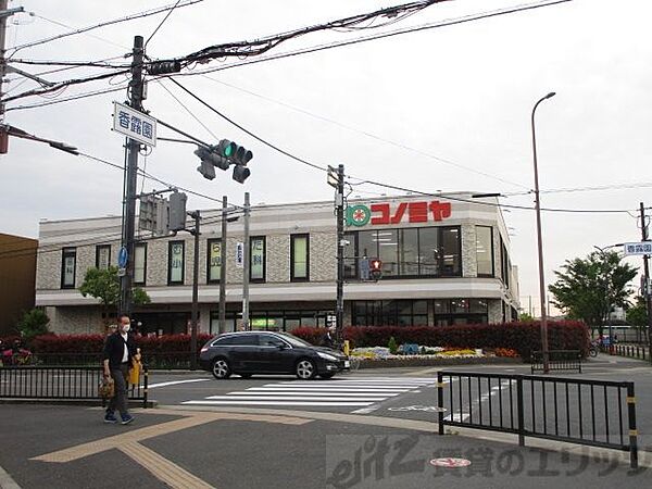 画像30:コノミヤ摂津市駅前店 徒歩9分。 660m