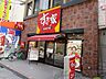 周辺：すき家阪急茨木市駅前店 徒歩9分。 660m