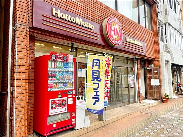 画像27:ほっともっと新大工店 徒歩7分。 500m