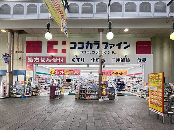 画像24:ココカラファイン万屋町店 徒歩4分。 250m