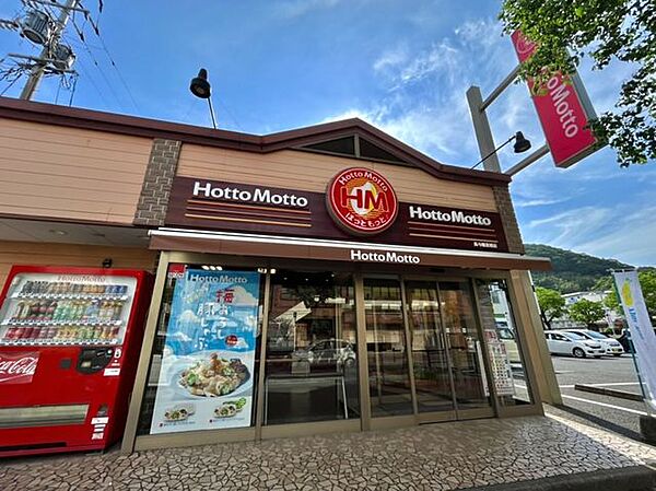 画像19:ほっともっと長与嬉里郷店 徒歩9分。 650m