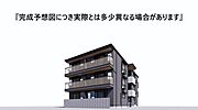 古江駅より徒歩14分 2階 新築の賃貸物件