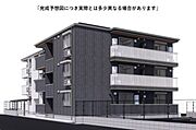 海田市駅より徒歩9分 新築 3階建の賃貸物件