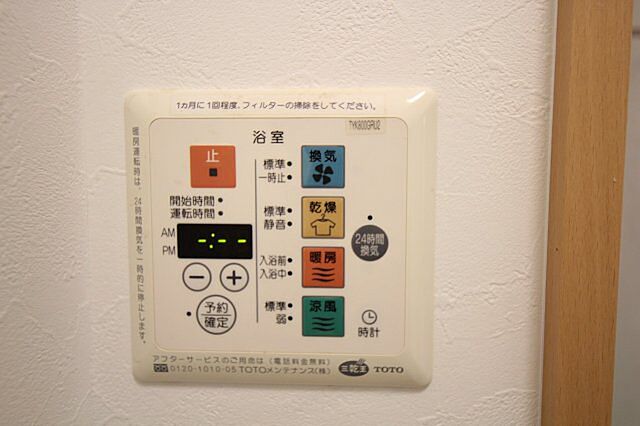 設備