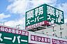 周辺：業務スーパー甲府湯村店 450m