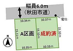 建築条件付きラフィネシティ広面高田（A区画）