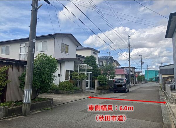 前面道路は東側幅員6.0ｍです