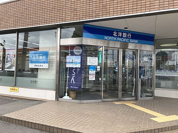 北洋銀行澄川中央支店西岡出張所
