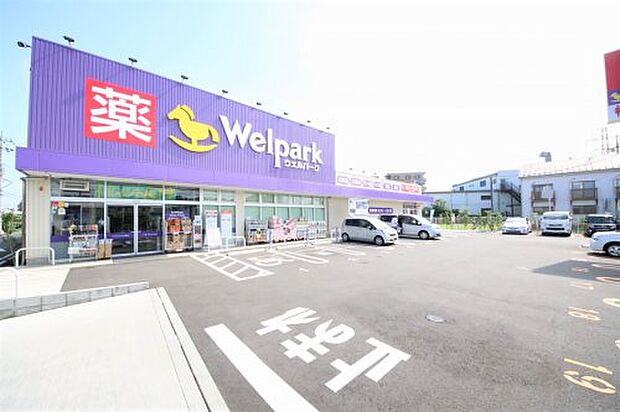 【ドラッグストア】Welpark(ウェルパーク)　武蔵砂川店まで794ｍ