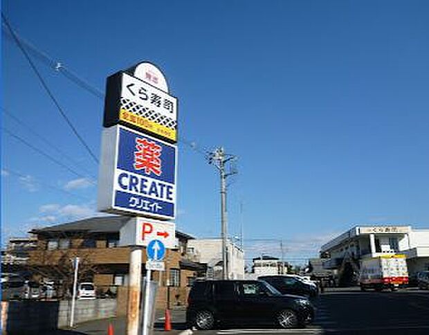 【寿司】無添　くら寿司　立川店まで1224ｍ