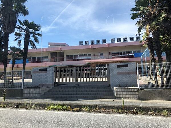 丹陽幼稚園まで590m　徒歩約8分