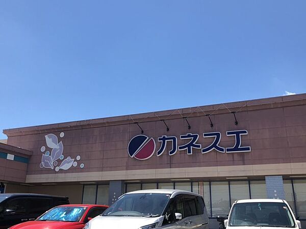カネスエ開明店　徒歩約8分（約575ｍ）