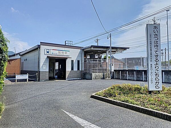 名鉄尾西線「開明駅」　徒歩約17分　約1300m