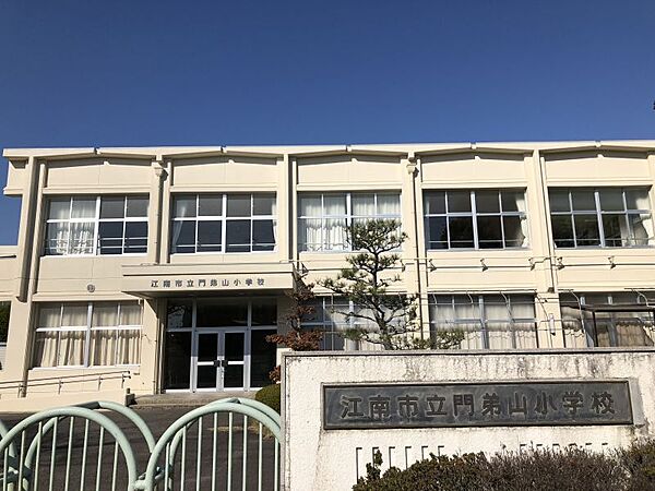 門弟山小学校まで　936m　徒歩約12分　江南市村久野町にある小学校です。江南市内で最も新しい小学校です。
